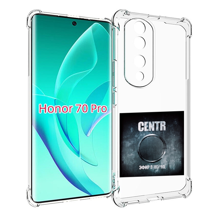 

Чехол MyPads Эфир в норме Centr для Honor 70 Pro / 70 Pro Plus, Прозрачный, Tocco