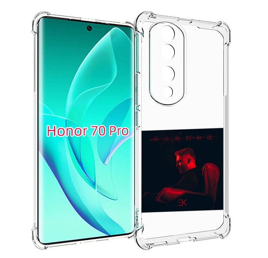 

Чехол MyPads Что они знают, Егор Крид для Honor 70 Pro / 70 Pro Plus, Прозрачный, Tocco