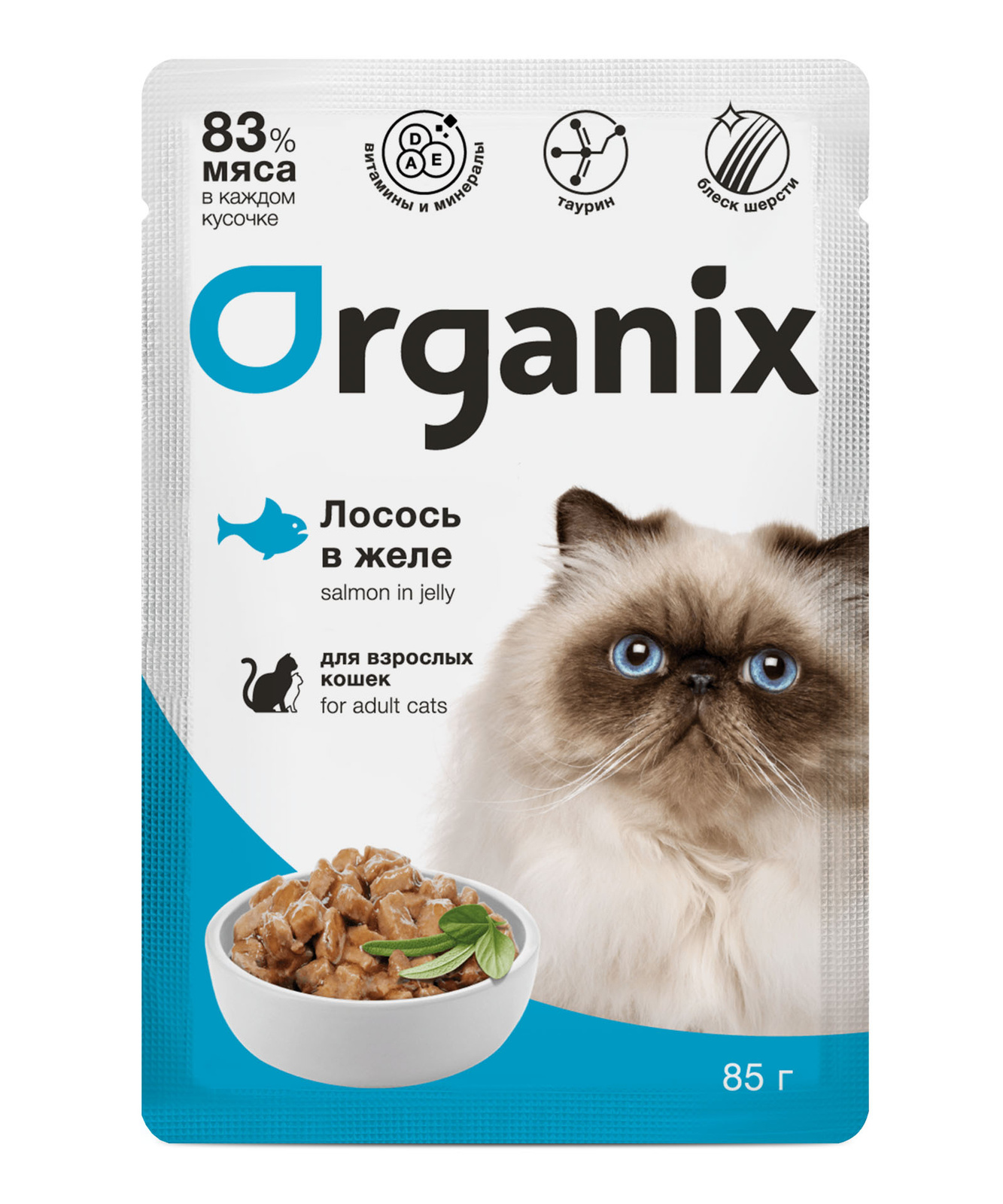 Влажный корм для кошек ORGANIX, лосось в желе, 85 г