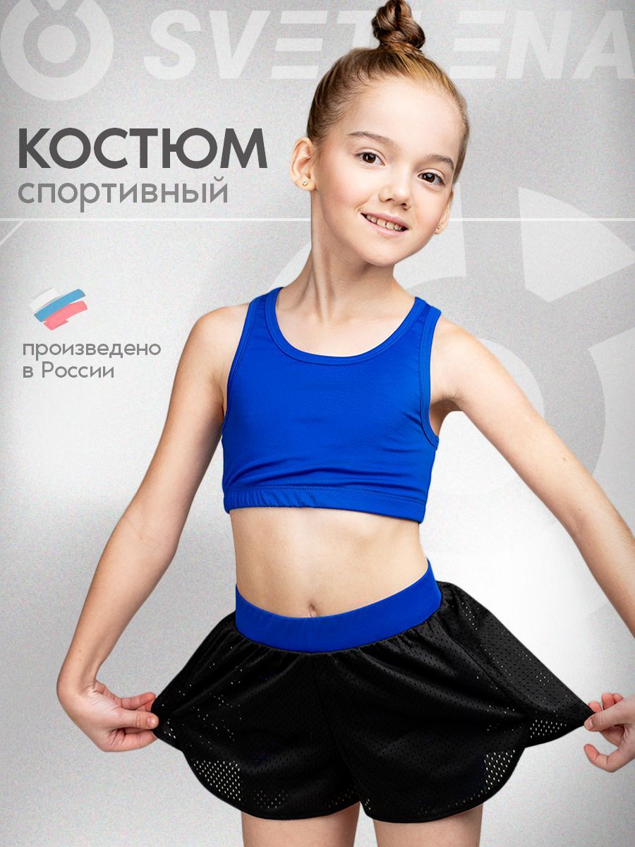 Костюм спортивный детский SVETLENA ТШБ, василёк, 122