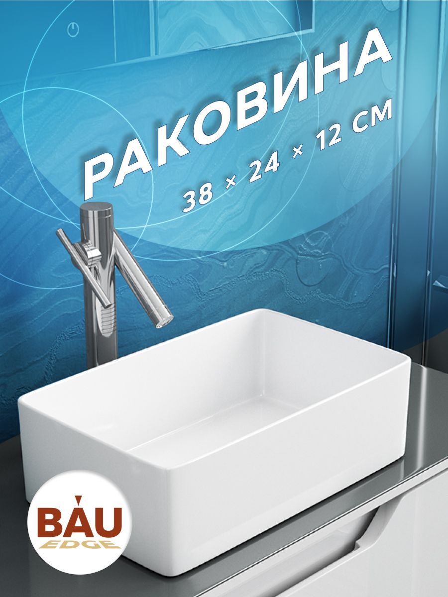 фото Раковина накладная прямоугольная bau hotel mini 38х24, белая bauedge