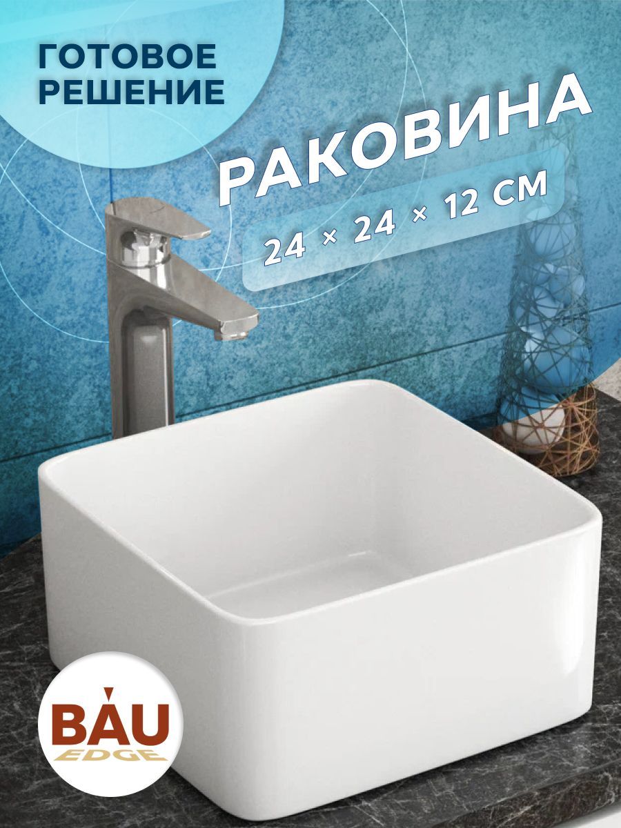 фото Раковина накладная квадратная bau hotel mini 24х24, белая bauedge