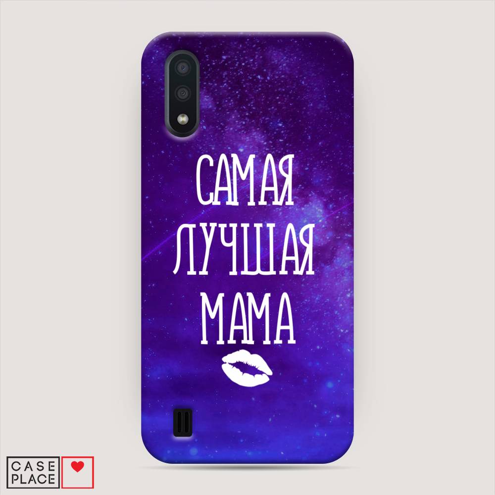 

Пластиковый чехол "Лучшая мама" на Samsung Galaxy A01