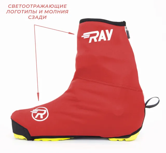 Чехлы на лыжные ботинки BootCover RAY красные со светоотражающими вставками (41-44 размер)