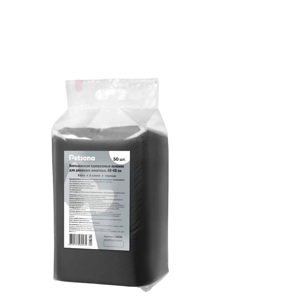 Гелевые пеленки для животных Petsona Extra, черные, 60х60, 50 шт
