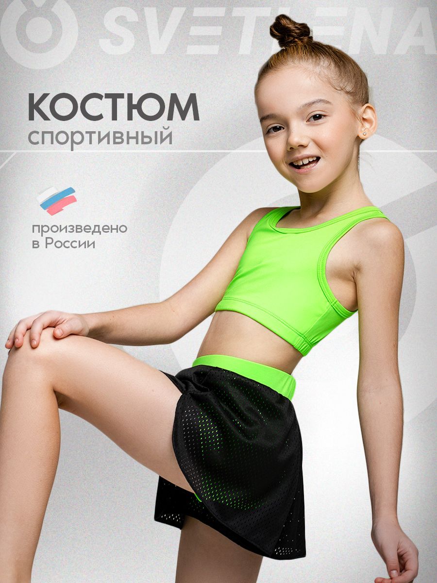 

Костюм спортивный детский SVETLENA ТШБ, салатовый неон, 158, Зеленый, ТШБ