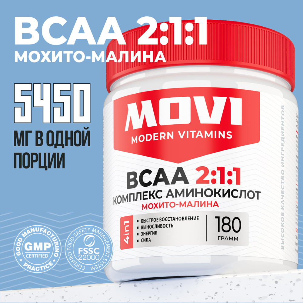 BCAA 2:1:1 порошок MOVI, вкус малина-мохито, 180 гр