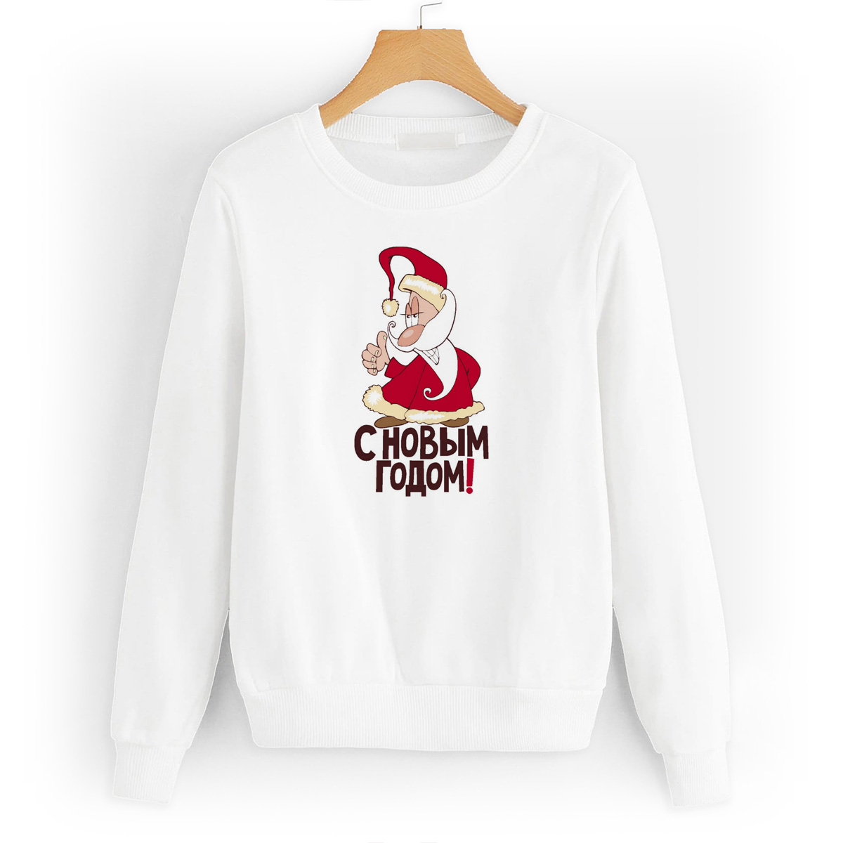 

Свитшот белый CoolPodarok С новым годом (новый год), W0113704