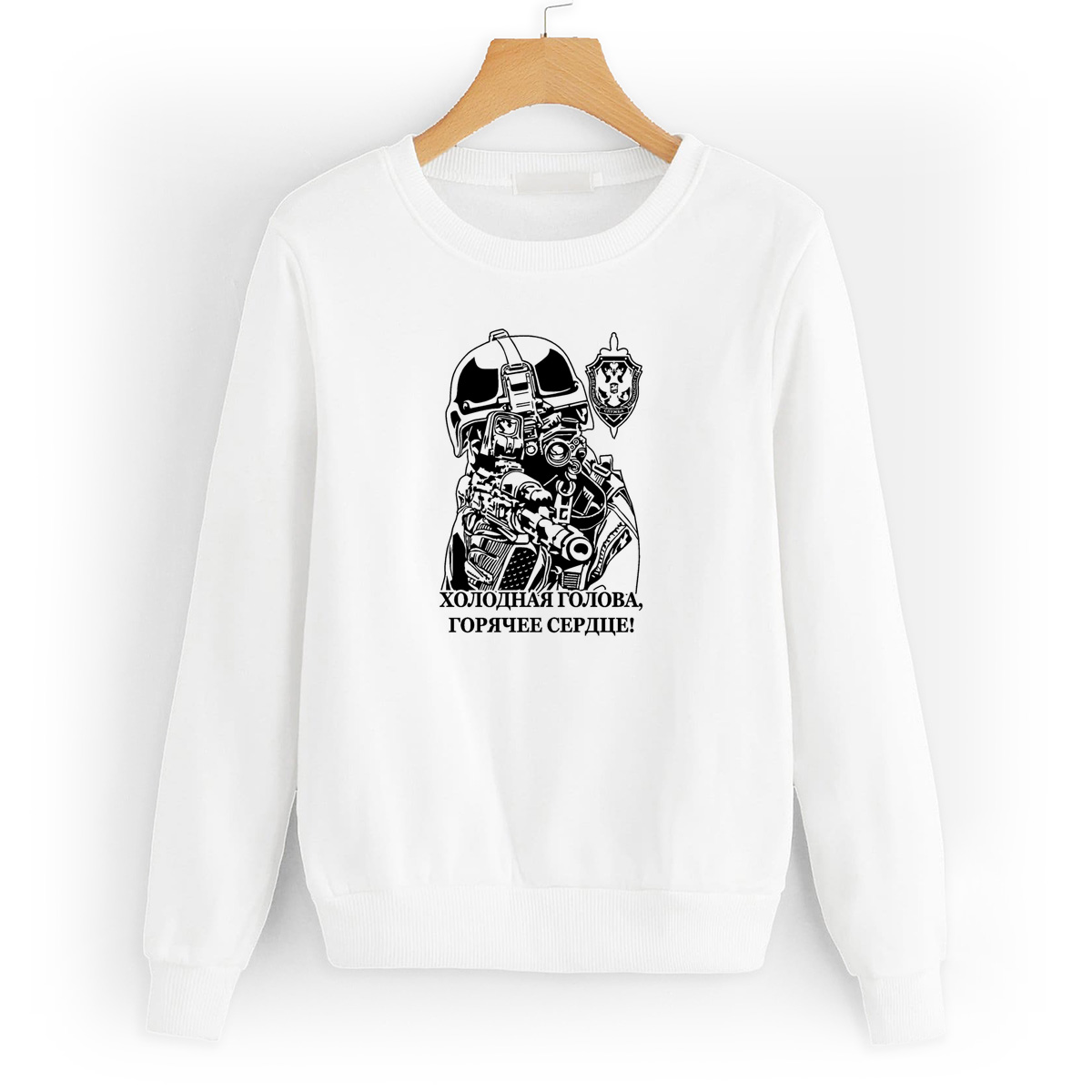 

Свитшот белый CoolPodarok Холодная голова, горячее сердце, W0113571