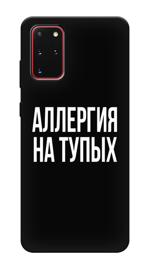 

Чехол Awog на Samsung Galaxy S20 + "Аллергия на тупых", Прозрачный;бежевый, 29352-1