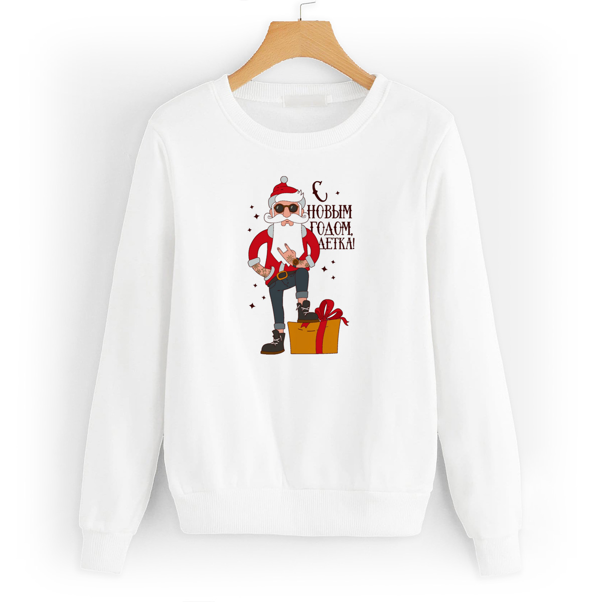 

Свитшот белый CoolPodarok С новым годом детка, W0113769