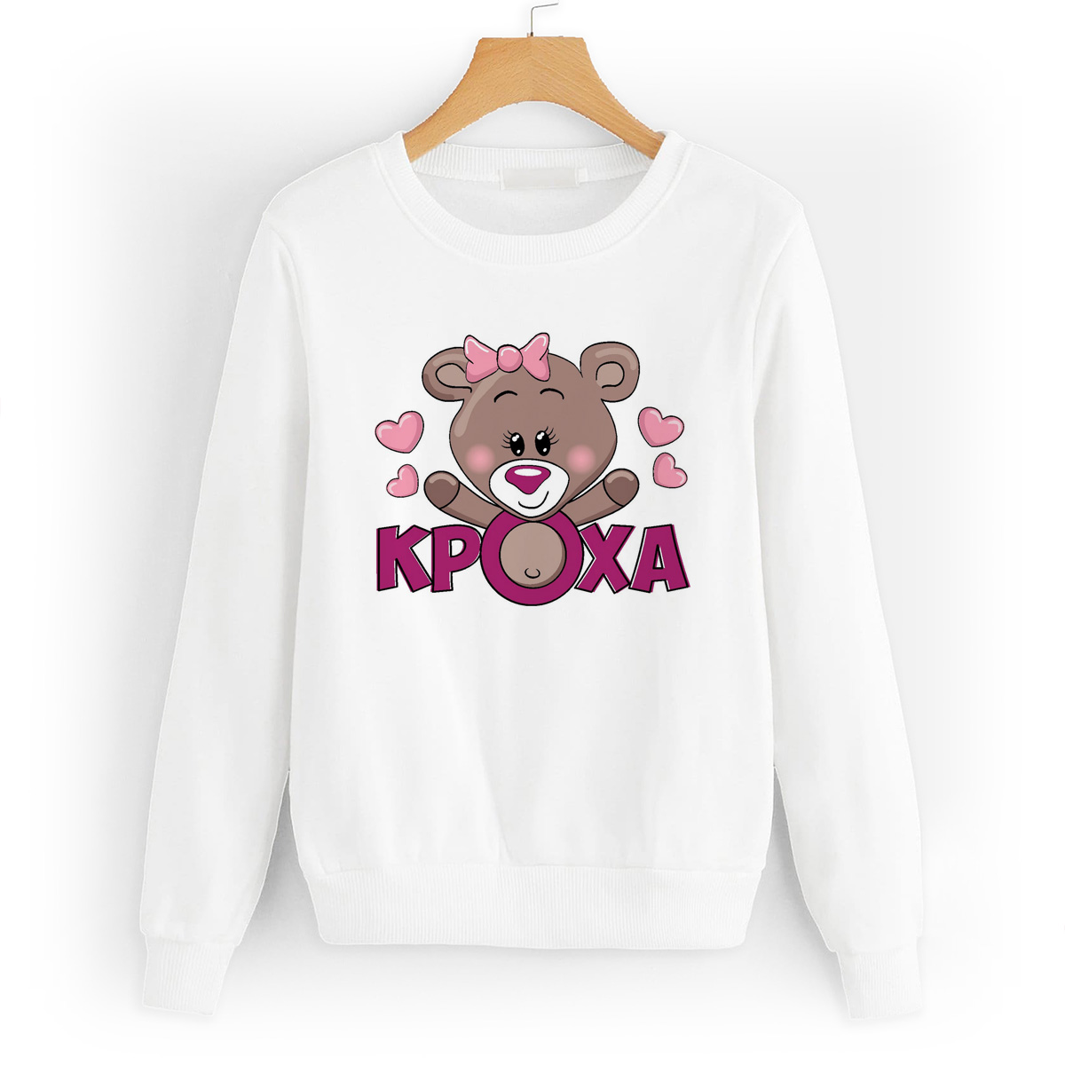 

Свитшот белый CoolPodarok Кроха, W0113486