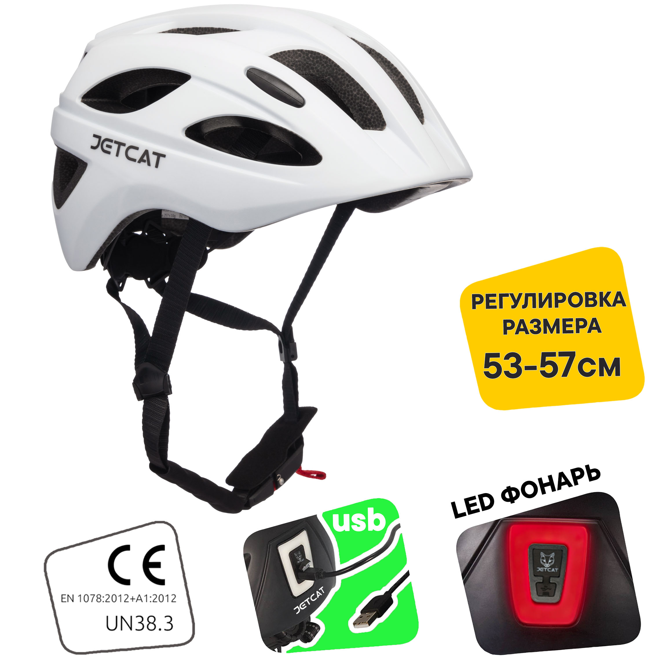 

Шлем Jetcat Air Pro White размер M 54-57см, Белый, Air Pro