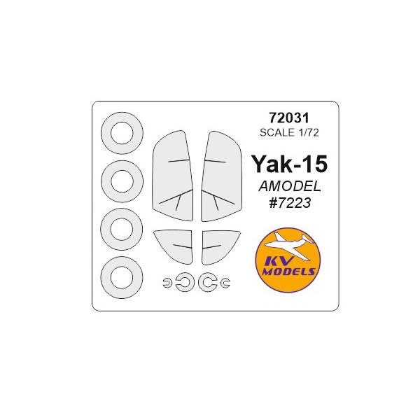 

72031KV Як-15 AMODEL 7223 маски на диски и колеса для моделей фирмы AMODEL, Однотонный