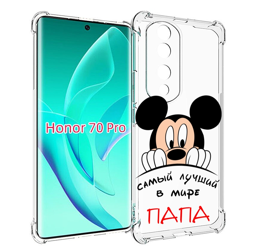 

Чехол MyPads Самай лучший папа Микки Маус для Honor 70 Pro / 70 Pro Plus, Прозрачный, Tocco