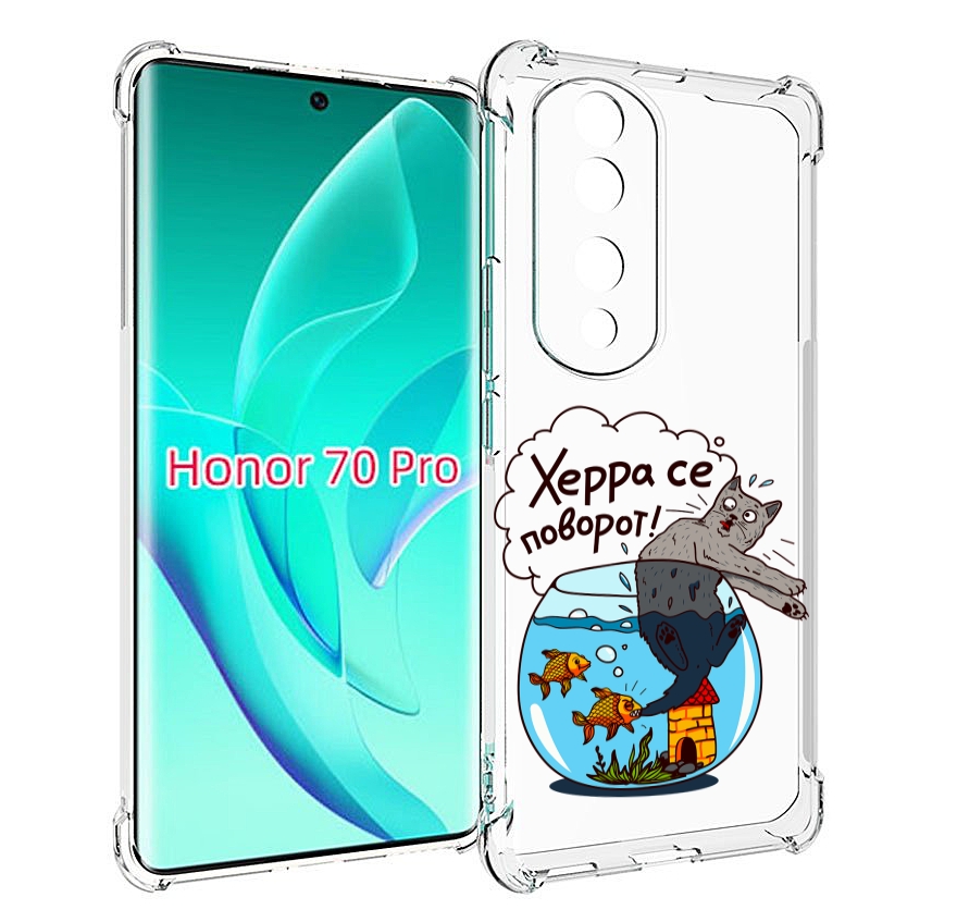 

Чехол MyPads Рыбы с котом для Honor 70 Pro / 70 Pro Plus, Прозрачный, Tocco