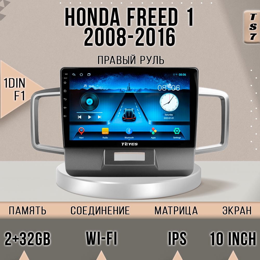 

Магнитола TS7/ 2+32GB/ Honda Freed 1 Хонда Фрид 1 магнитола Android 10 1din головное устро, TS7HFreed