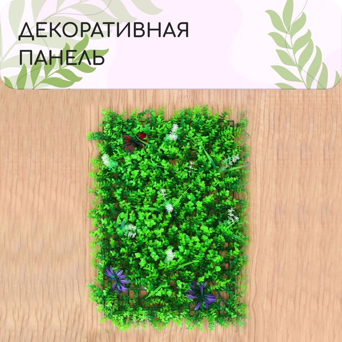 

Декоративная панель, 60 x 40 см, «Цветы», Greengo, Зеленый;разноцветный
