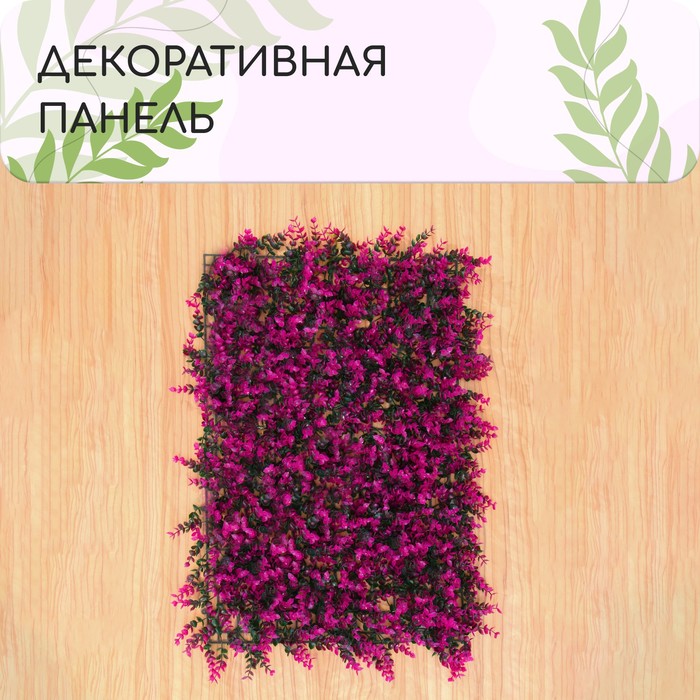 

Декоративная панель, 60 x 40 см, «Фиолетовая трава», Greengo, Зеленый