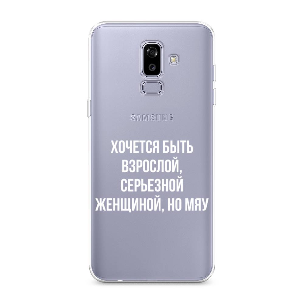 

Чехол Awog на Samsung Galaxy J8 "Серьезная женщина", Серебристый, 26550-6