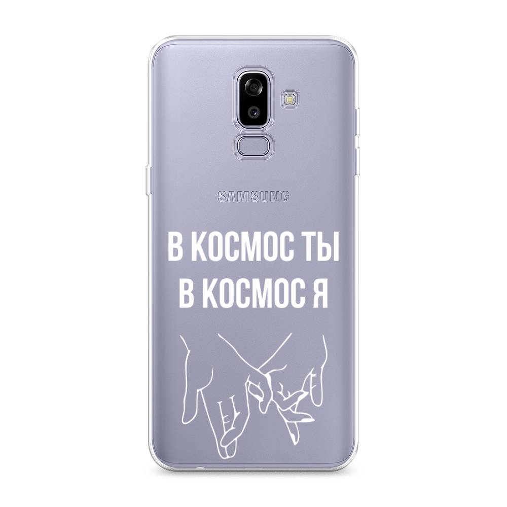 

Чехол Awog на Samsung Galaxy J8 "В космос ты В космос я", Прозрачный;белый;серый, 26550-6