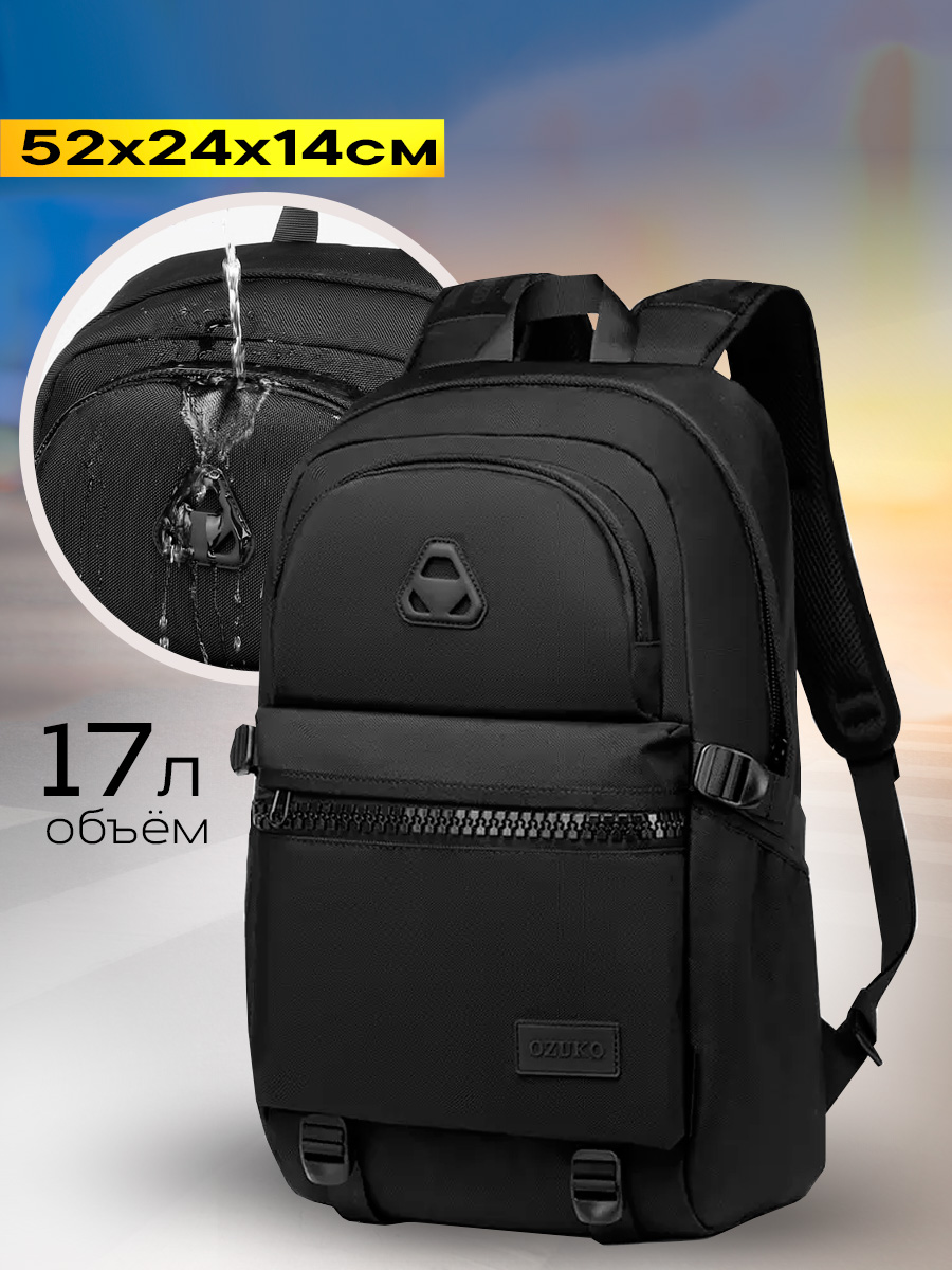 

Рюкзак унисекс OZUKO BP 53074 черный, 52х24х14 см, BP 53074