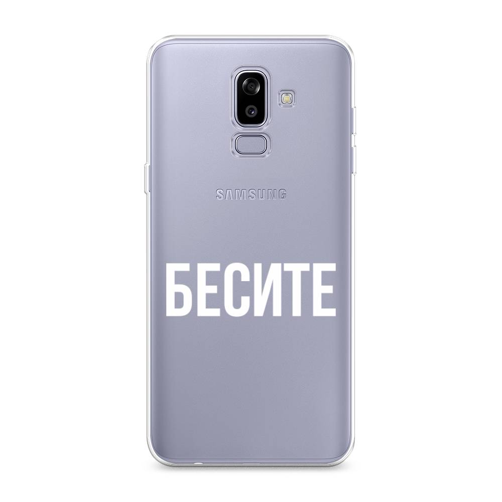 

Чехол Awog на Samsung Galaxy J8 "Бесите", Прозрачный;бежевый;белый, 26550-6