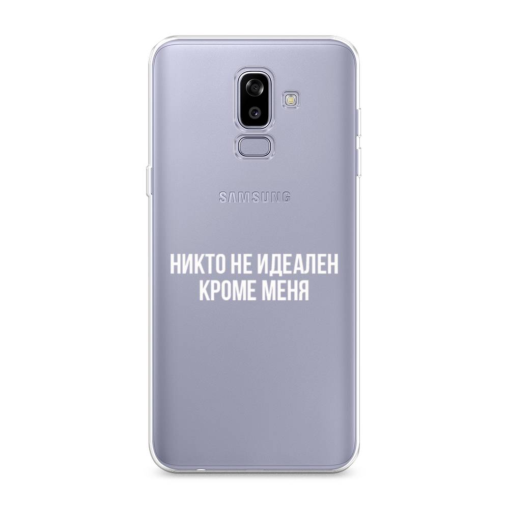 

Чехол Awog на Samsung Galaxy J8 "Никто не идеален кроме меня", Серый;прозрачный;белый, 26550-6