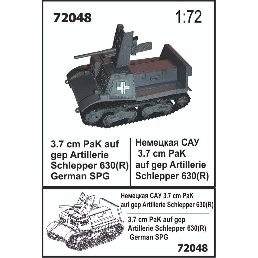 

Немецкий САУ Zebrano 1/72 3 7 см ПАК на артиллерийском буксире 630 R 72048