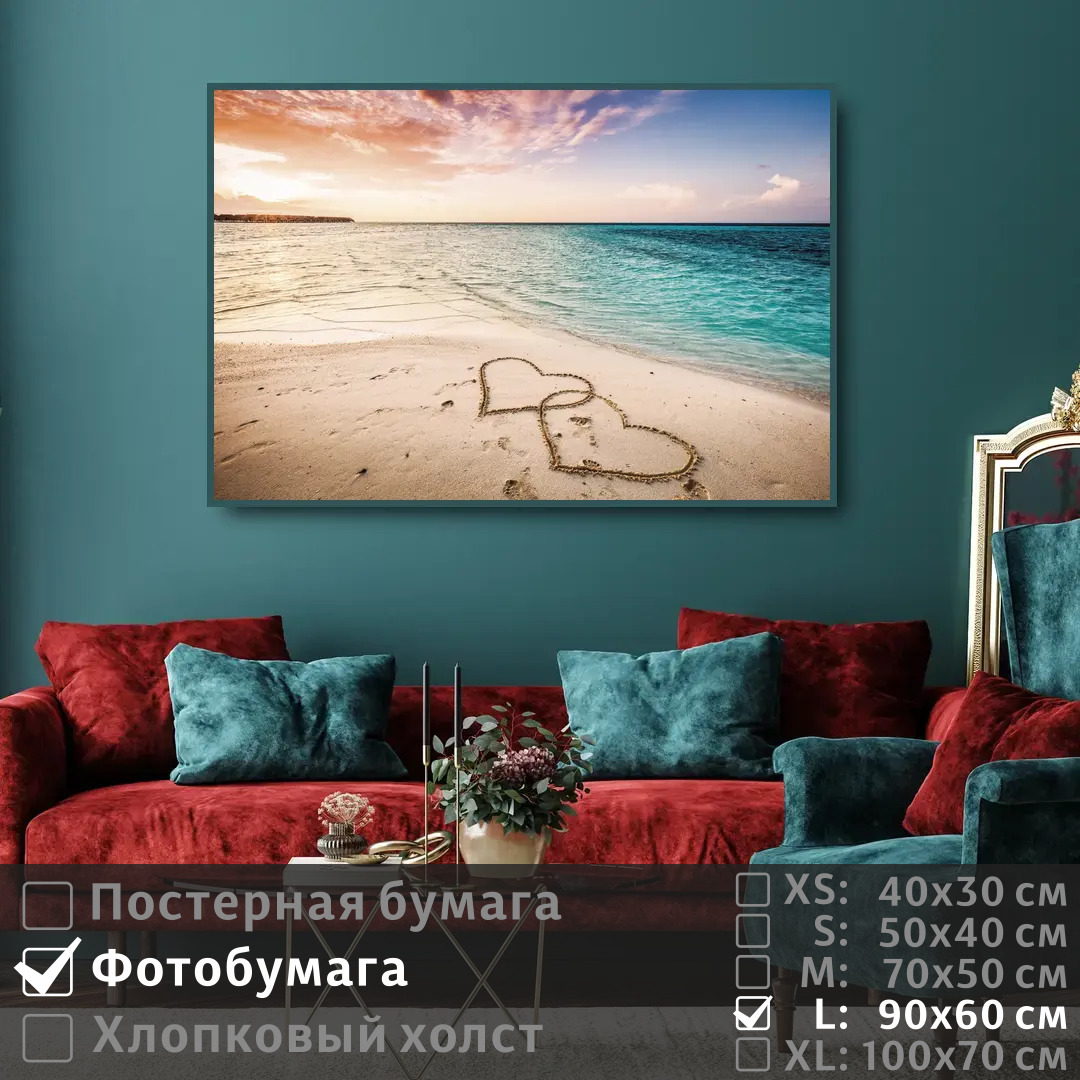 

Постер на фотобумаге ПолиЦентр Сердца на песке на берегу океана 90х60 см, СердцаНаПескеНаБерегуОкеана