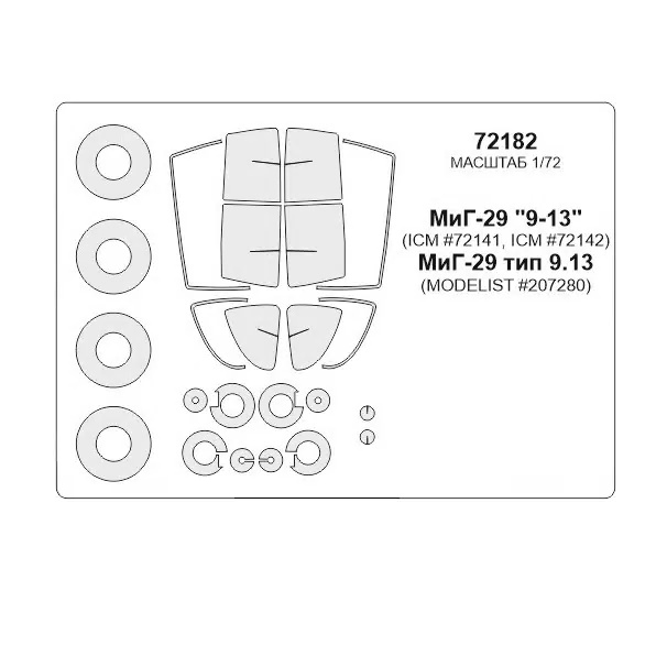 72182KV Окрасочная маска МиГ-29