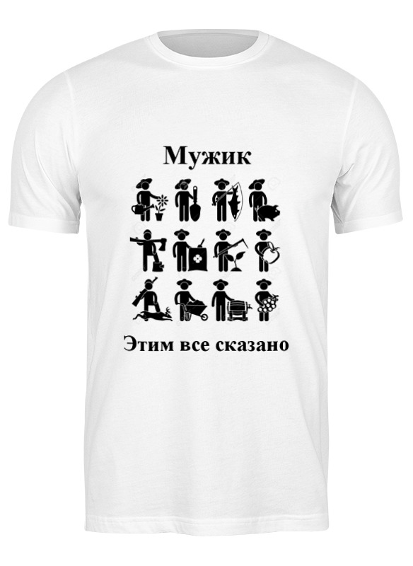 

Футболка мужская Printio Этим все сказано !!! 1164869 белая 2XL, Белый, Этим все сказано !!! 1164869