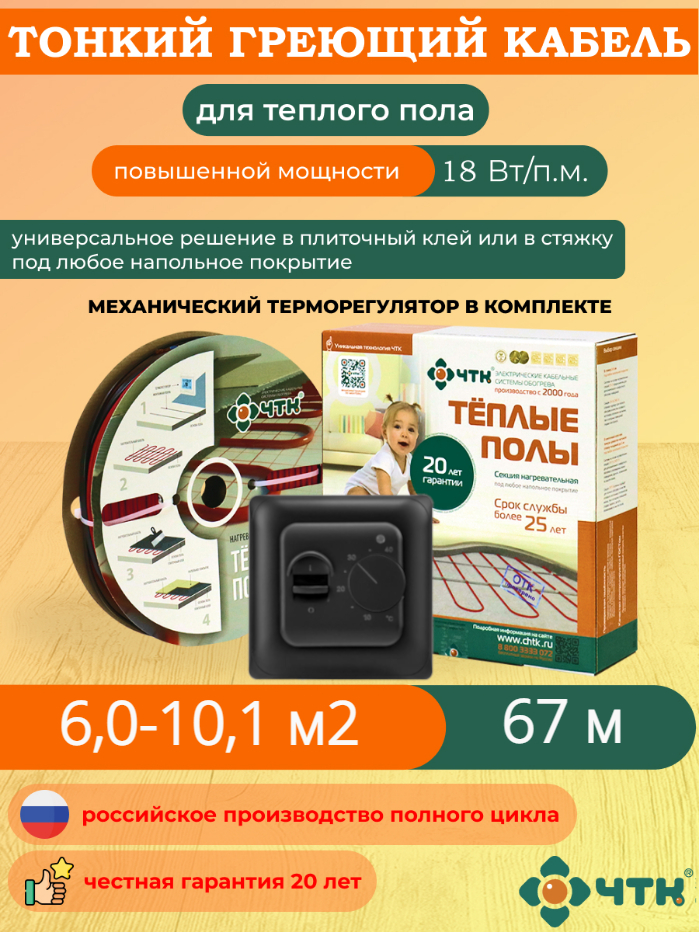 

Нагревательная секция СНТ-18 с черным механическим терморегулятором 1206 Вт. 6,0-10,1 м2, 70BSNT-18