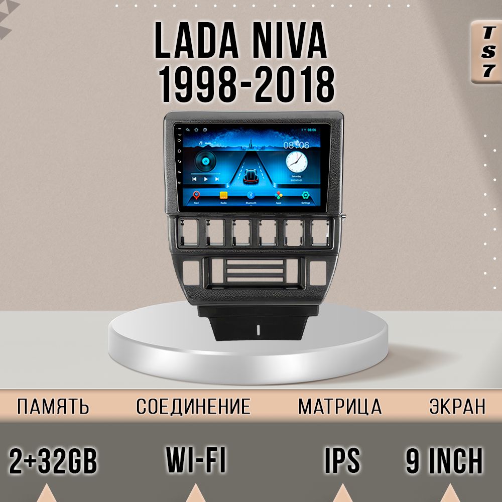 

Магнитола TS7/2+32/ Lada Niva 1998-2018 / Лада Нива магнитола Android 10 2din головное уст, TS7LNiva1998