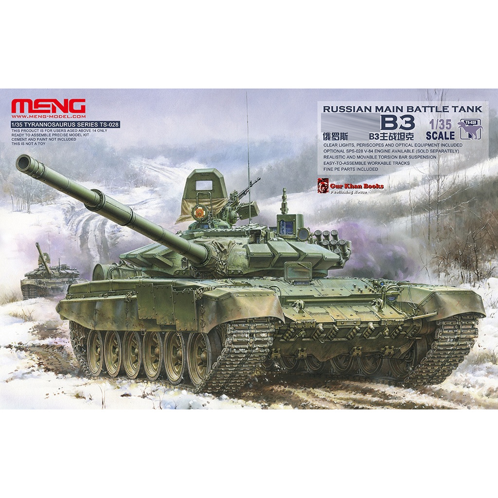 

TS-028 Meng 1/35 Российский основной семьдесят второй танк B3, TS-028