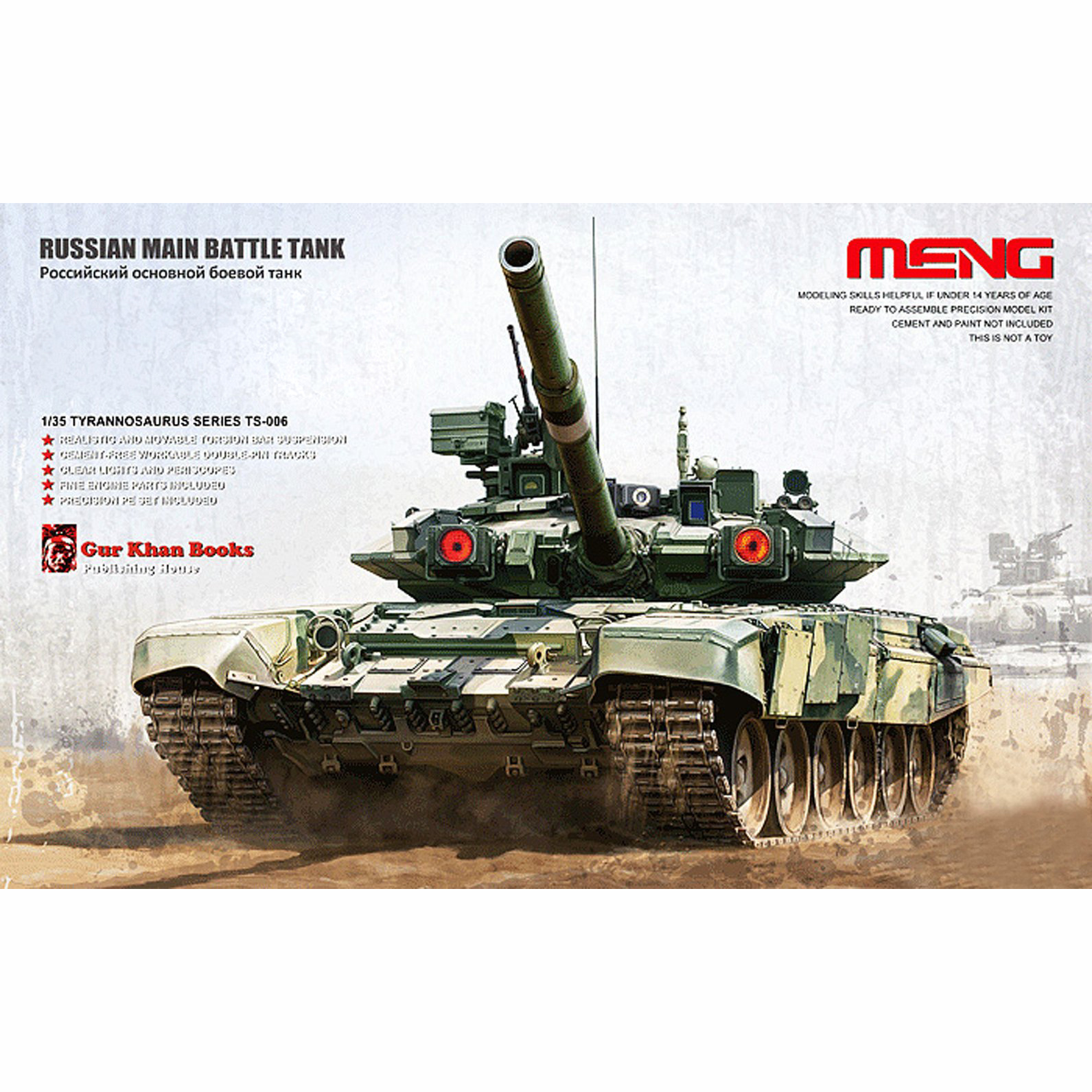 фото Ts-006 meng 1/35 российский основной боевой танк девяностый a nobrand