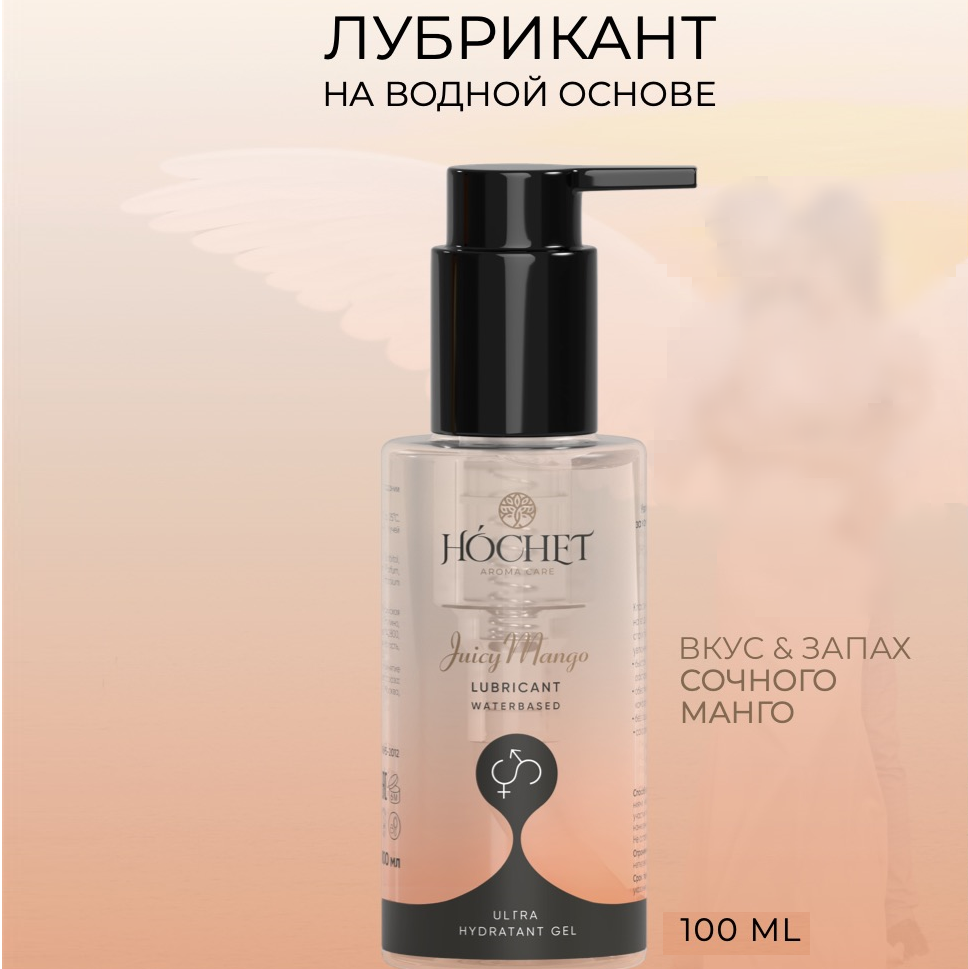 Гель-лубрикант HOCHET Сочное манго 100 мл