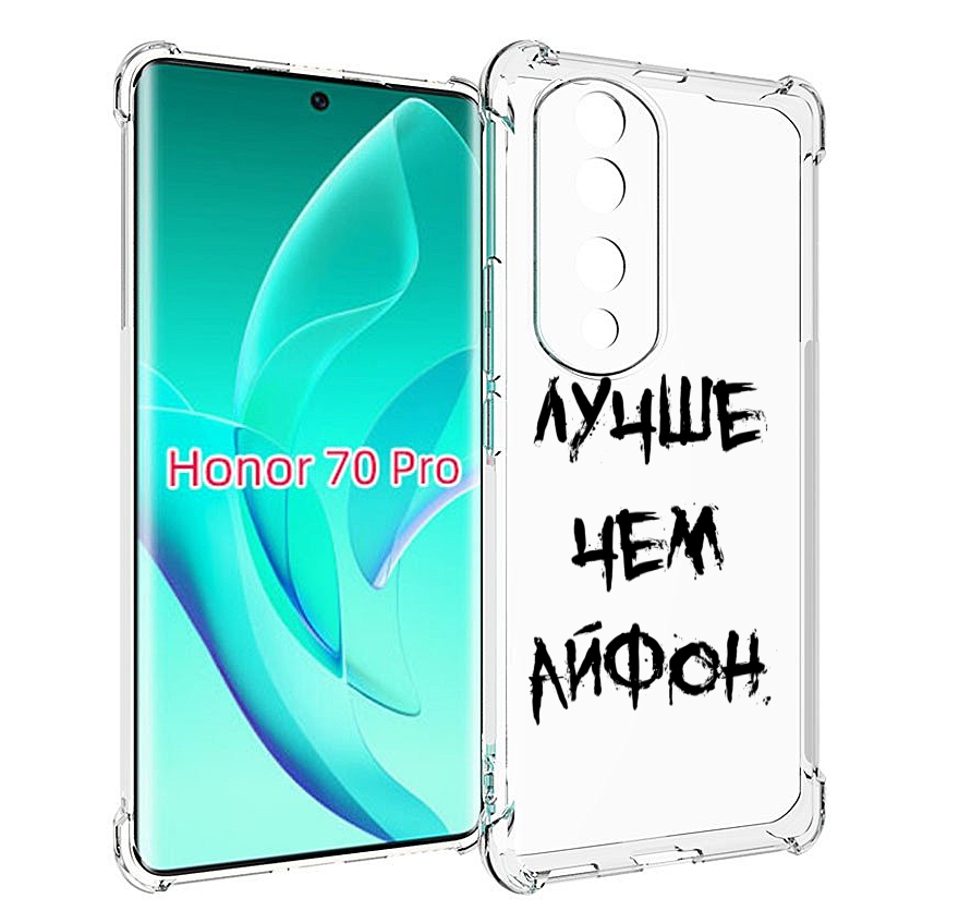 

Чехол MyPads Лучше-чем для Honor 70 Pro / 70 Pro Plus, Прозрачный, Tocco