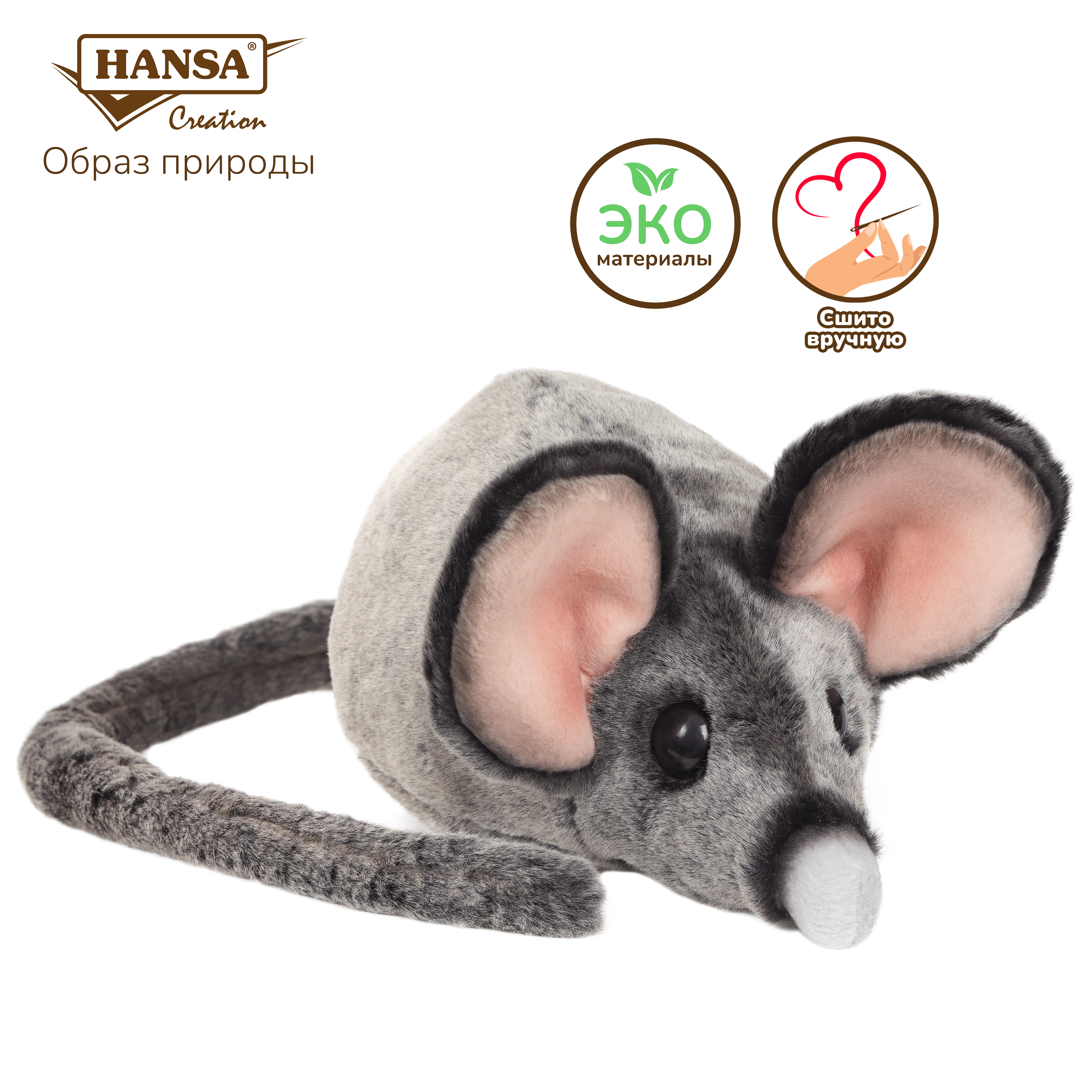 

Реалистичная мягкая игрушка Hansa Creation Мышь, 78 см