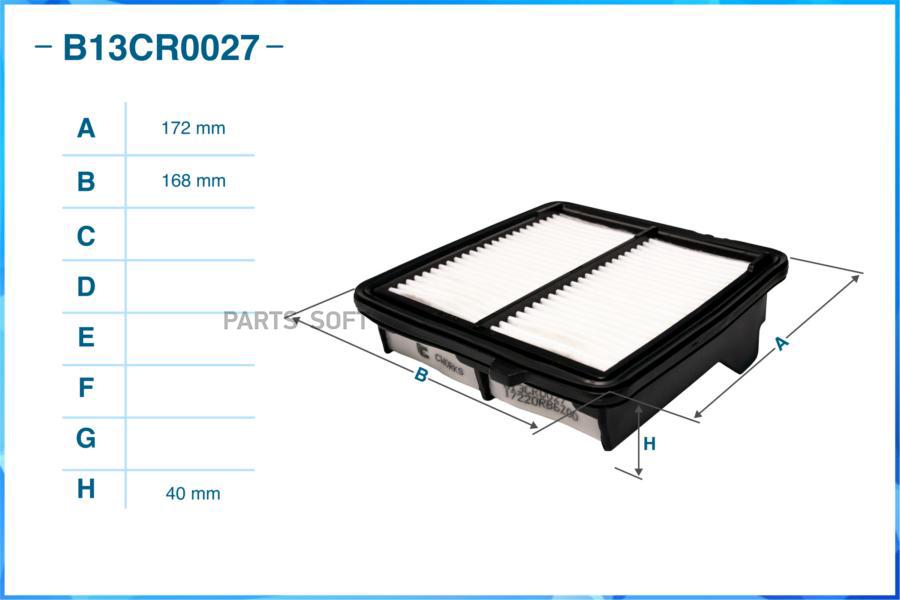 CWORKS B13CR0027 Фильтр воздушный