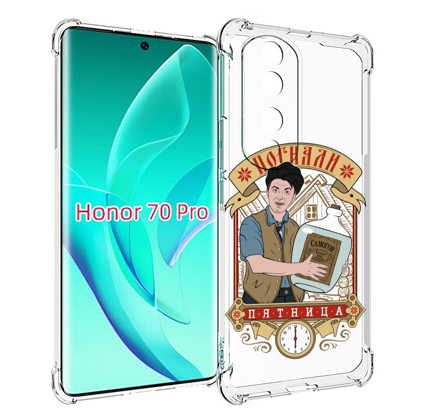

Чехол MyPads Погнали пятница для Honor 70 Pro / 70 Pro Plus, Прозрачный, Tocco