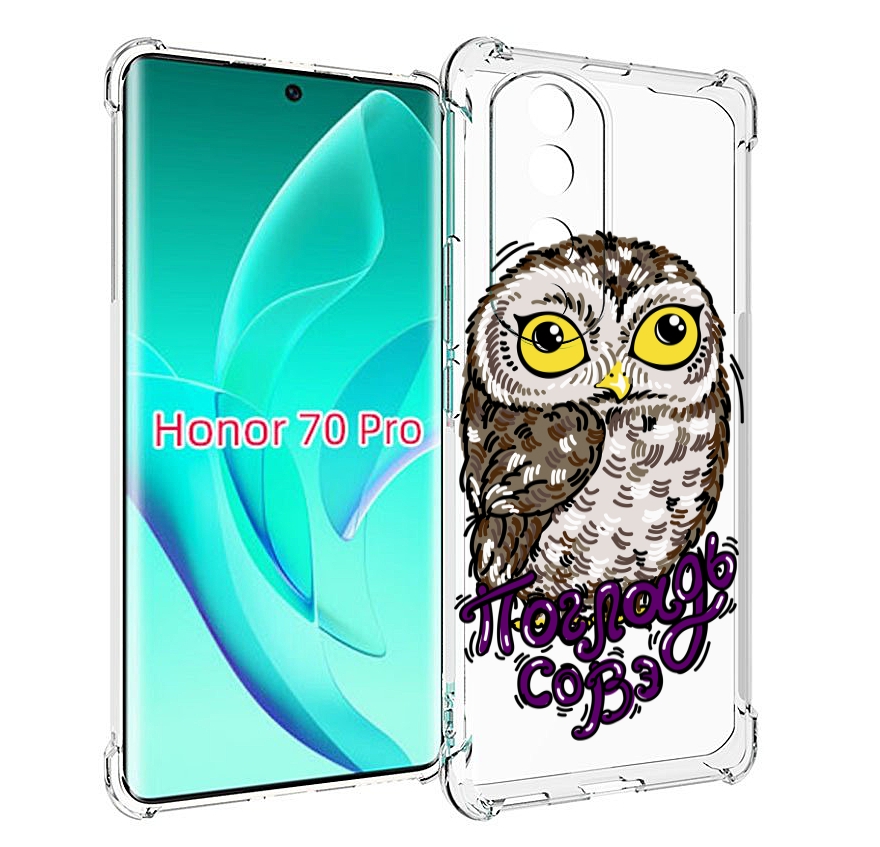 

Чехол MyPads Погладь Совэ для Honor 70 Pro / 70 Pro Plus, Прозрачный, Tocco