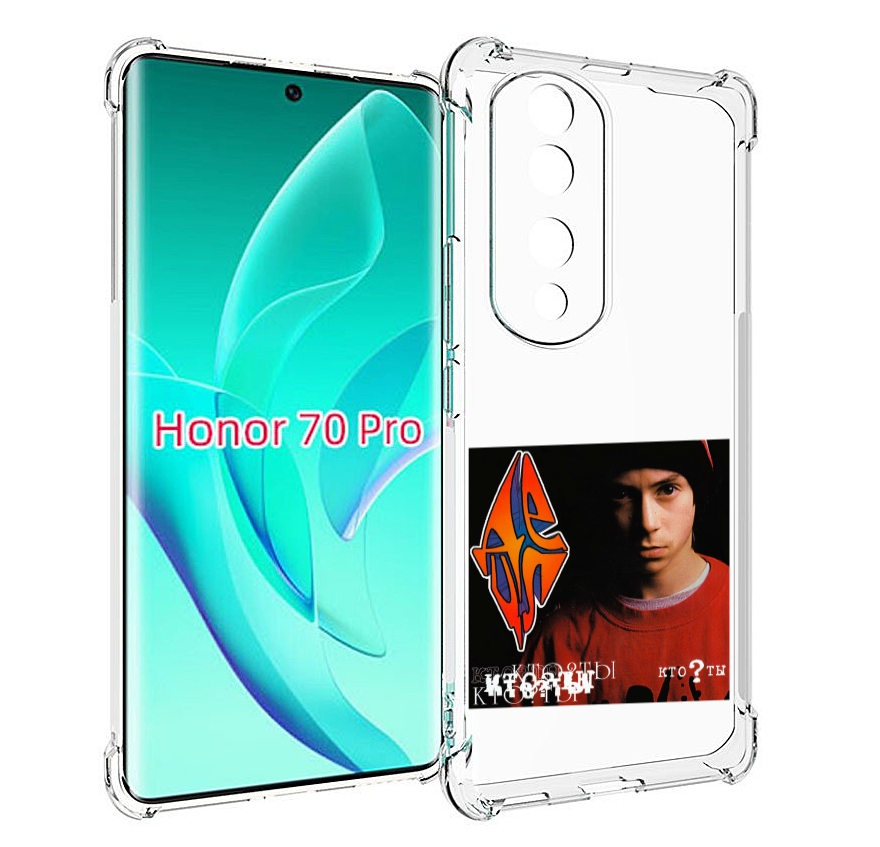 

Чехол MyPads Кто ты Децл для Honor 70 Pro / 70 Pro Plus, Прозрачный, Tocco