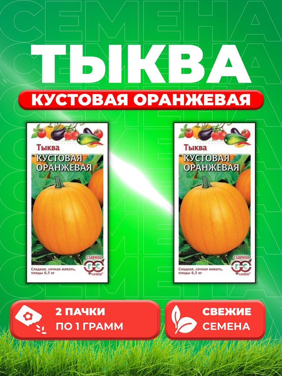 Формирование кустовой тыквы