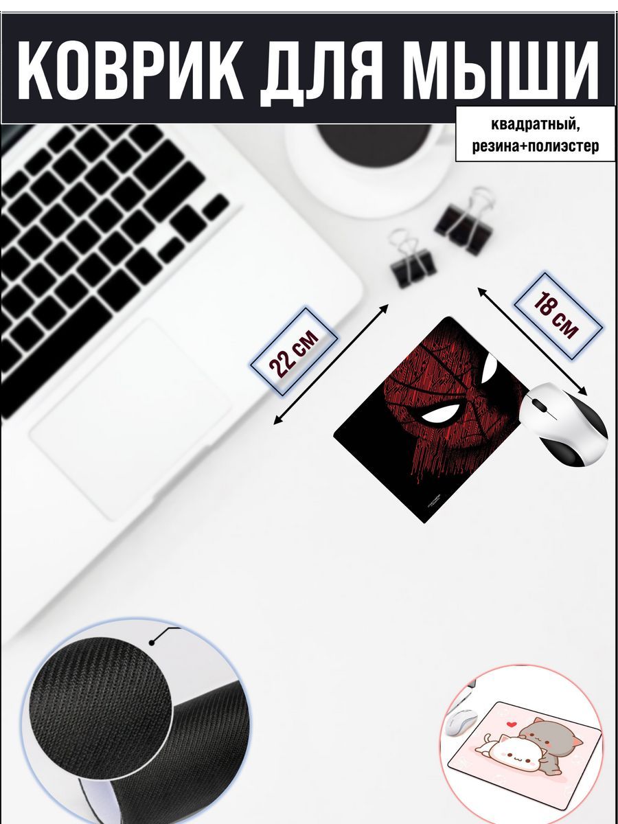 

Коврик для мыши NoBrand 2199, Рисунок, 2199