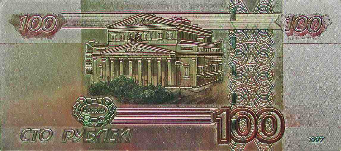 

Магнит АКМ виниловый Банкнота 100 рублей 10,5 х 4,5 см