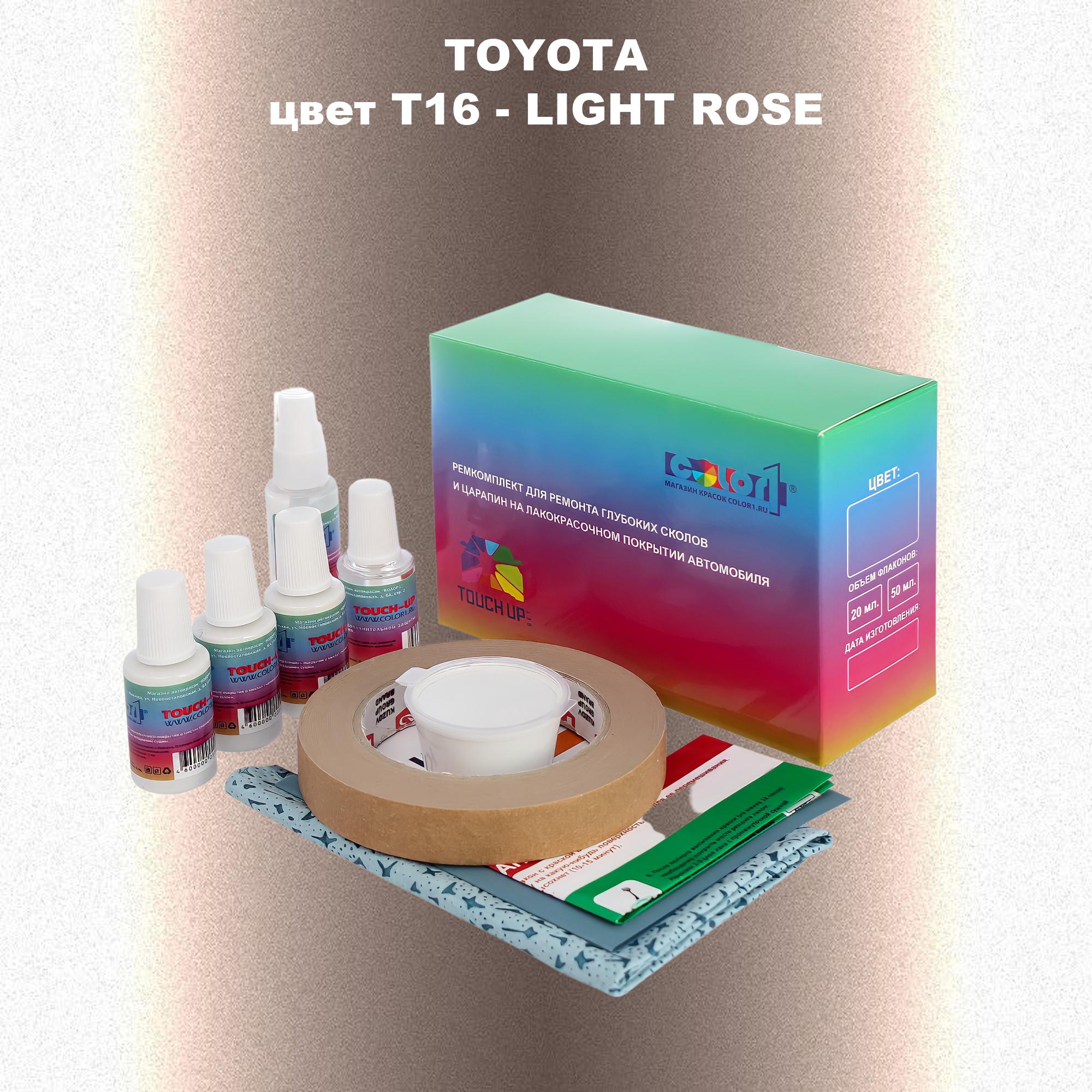 

Ремкомплект для ремонта сколов и царапин COLOR1 для TOYOTA, цвет T16 - LIGHT ROSE, Бесцветный