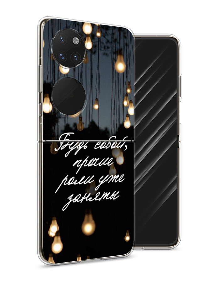 

Чехол Awog на Huawei P50 pocket "Будь собой", Черный;серый;желтый, 6107450-6