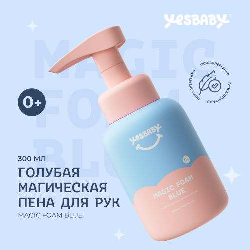 Мыло детское YESBABY детское мыло пенка для рук и тела flexfresh d foam эко 500 мл с ароматом малины