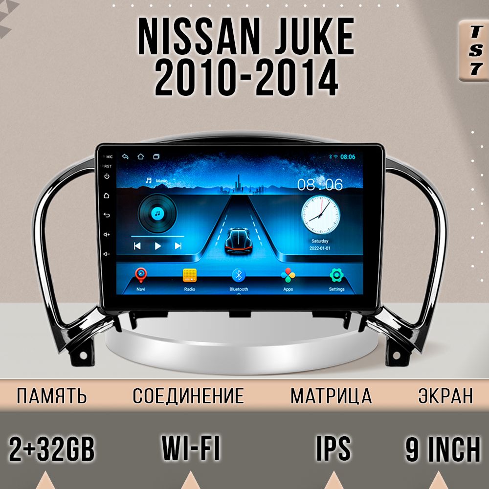 

Магнитола TS7/Nissan Juke/Ниссан Жук/Ниссан /2+32GB магнитола Android 10 2din головное уст, TS7NJuke